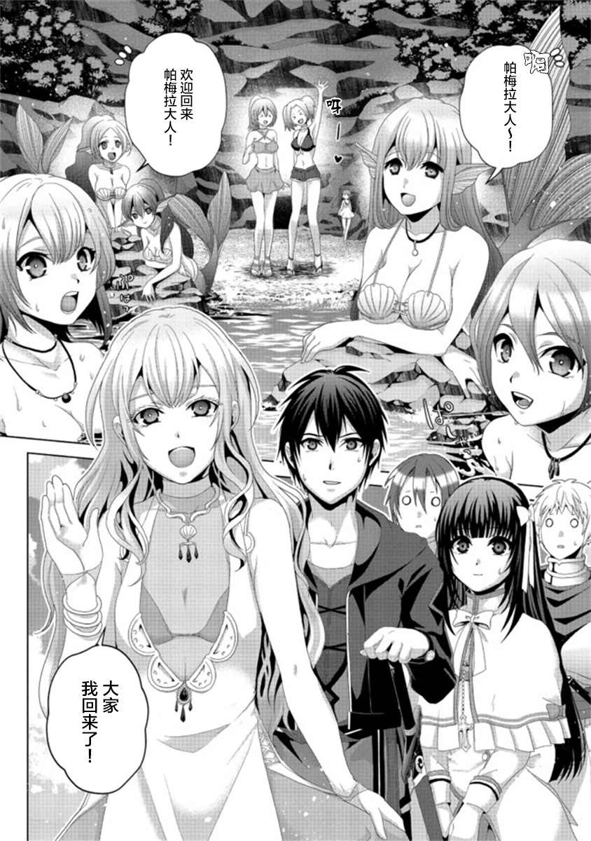伪·圣剑物语轻背景故事漫画,第13话2图