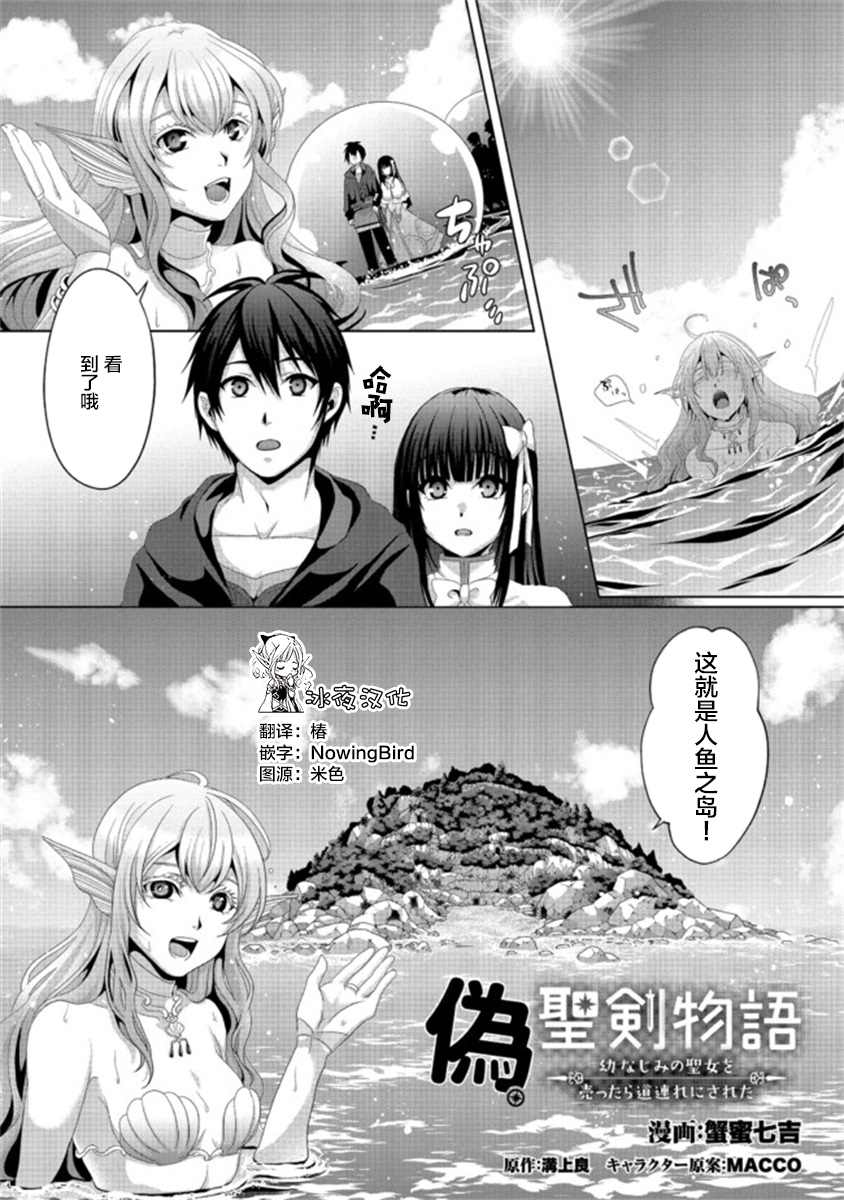 伪·圣剑物语轻背景故事漫画,第13话1图