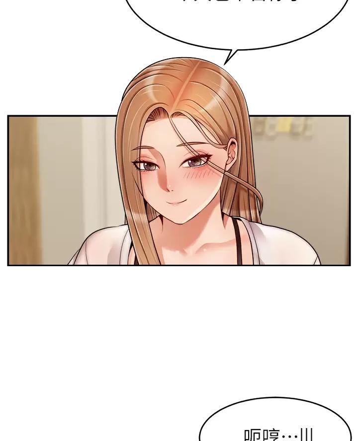 大学教授的人脉强吗漫画,第78话4图