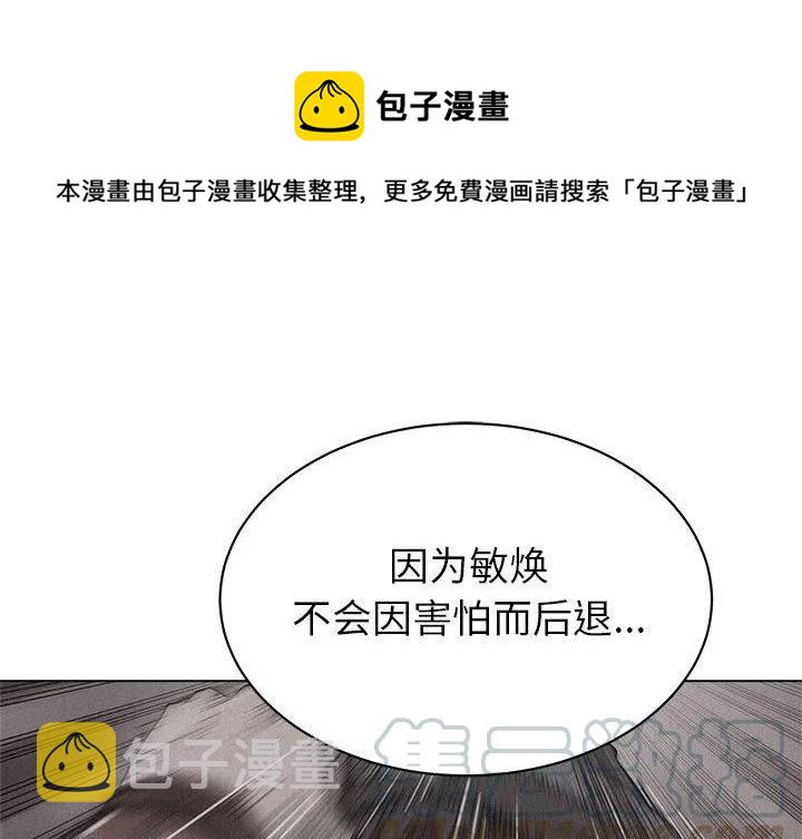 奥特曼热血格斗漫画,241图