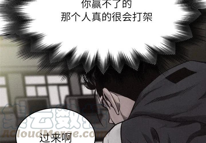 热血格斗传说ngc漫画,124图