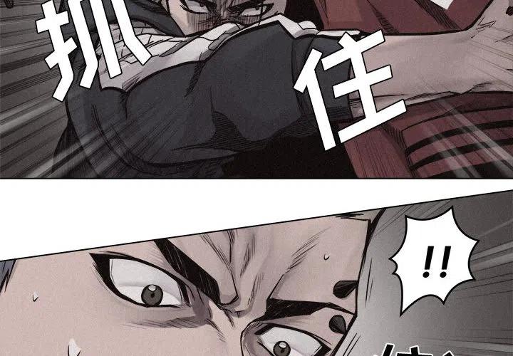 热血物语下载手机版漫画,132图