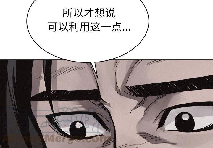 奥特曼热血格斗漫画,244图