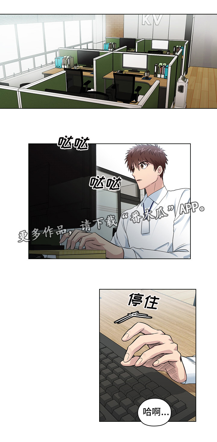 三个人的戏班漫画,第16章：恶心的家伙1图