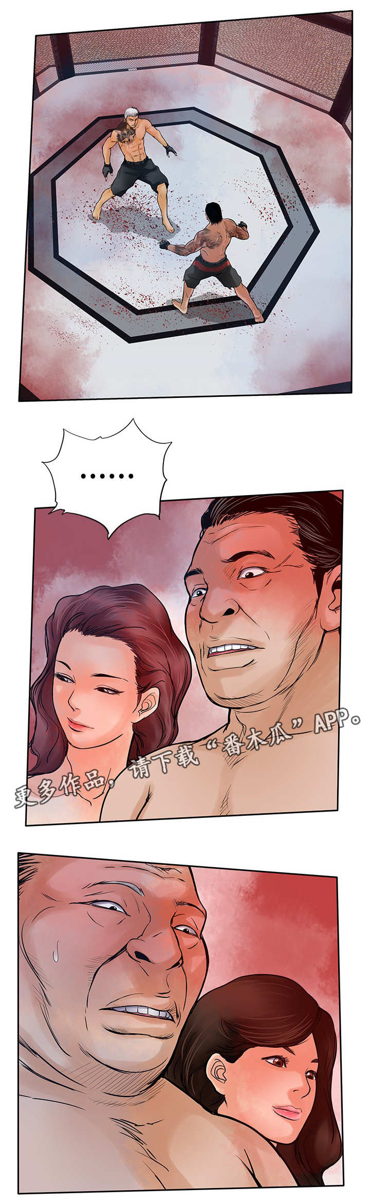 死斗黑坑漫画,第44章：当年1图