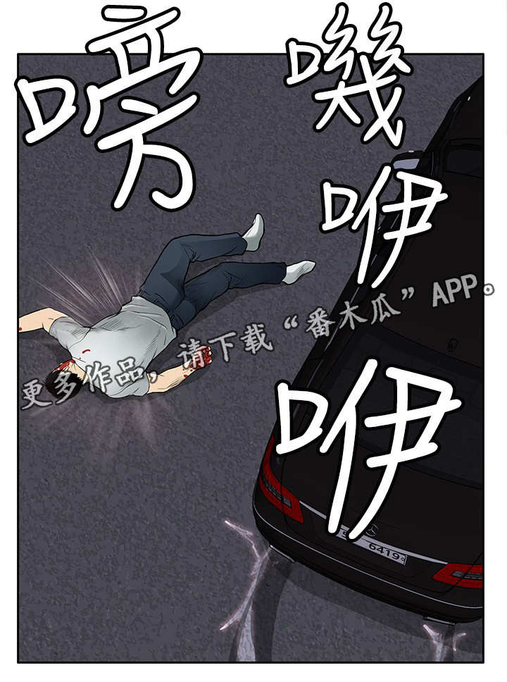 监狱死斗电影漫画,第17章：撞车3图