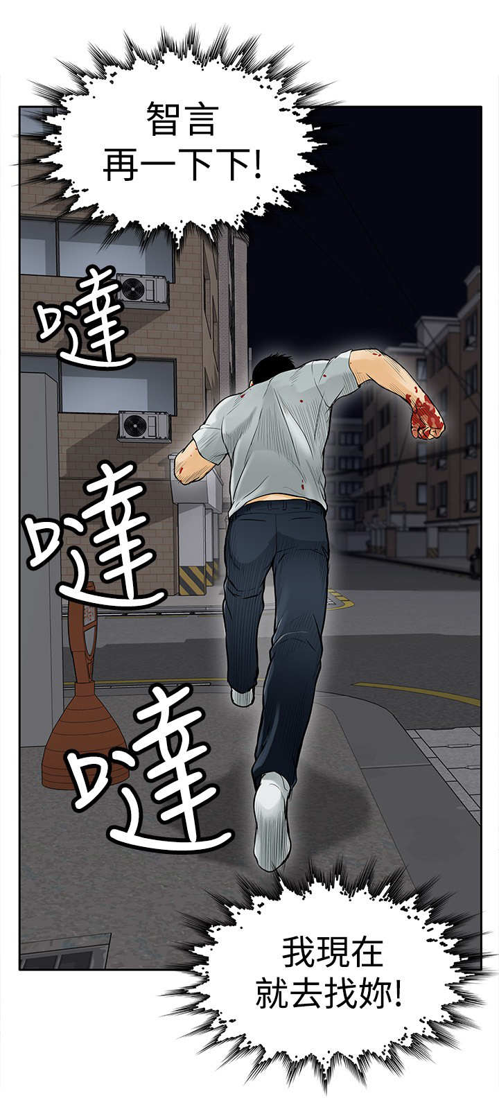 监狱死斗电影漫画,第17章：撞车1图