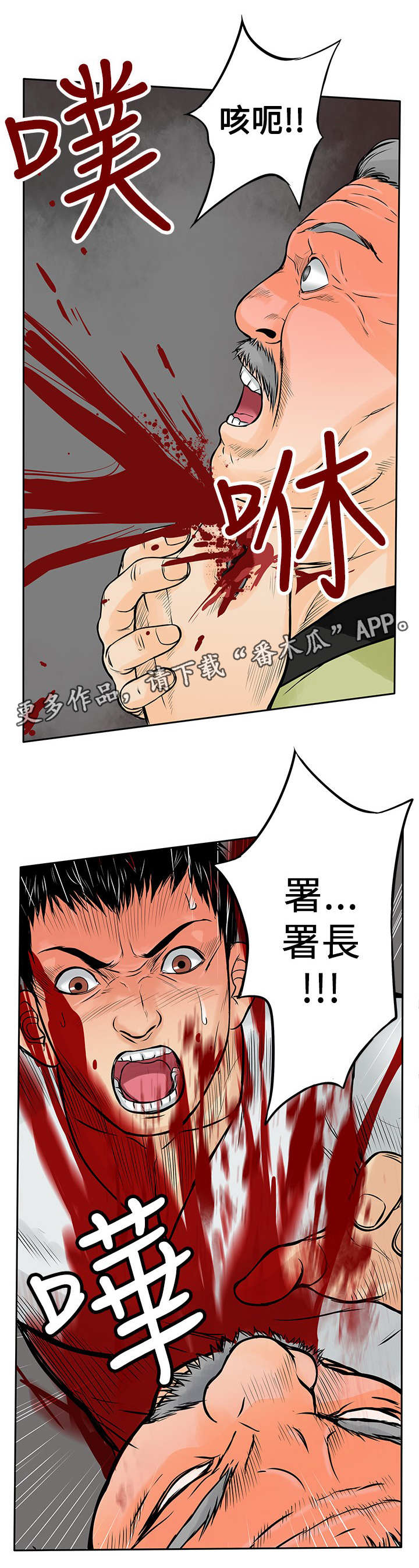 死斗模式匹配机制漫画,第13章：人头5图