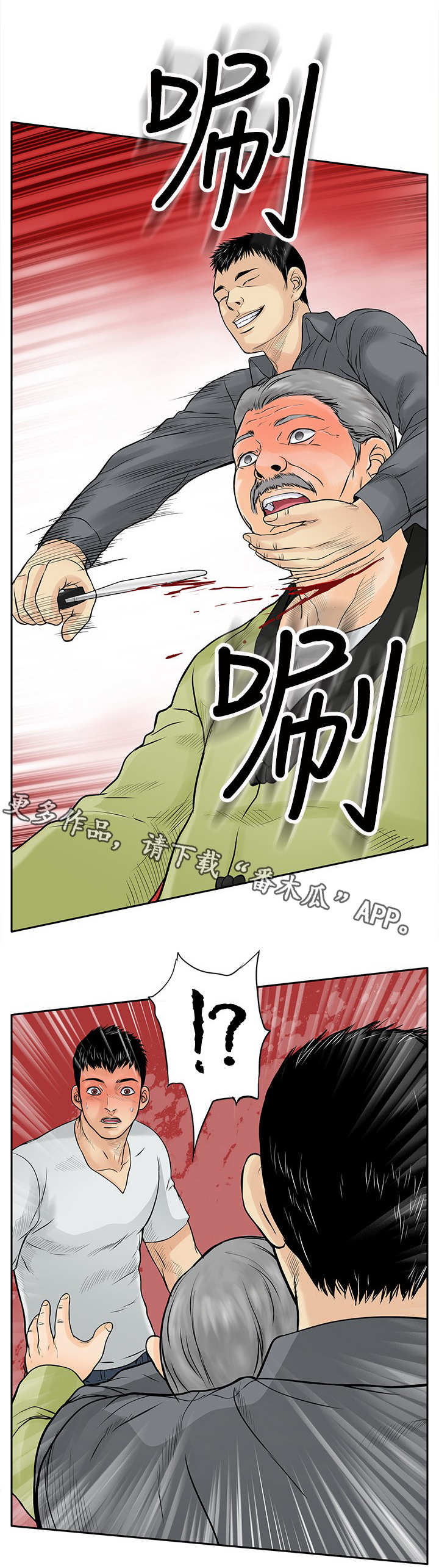 死斗模式匹配机制漫画,第13章：人头4图