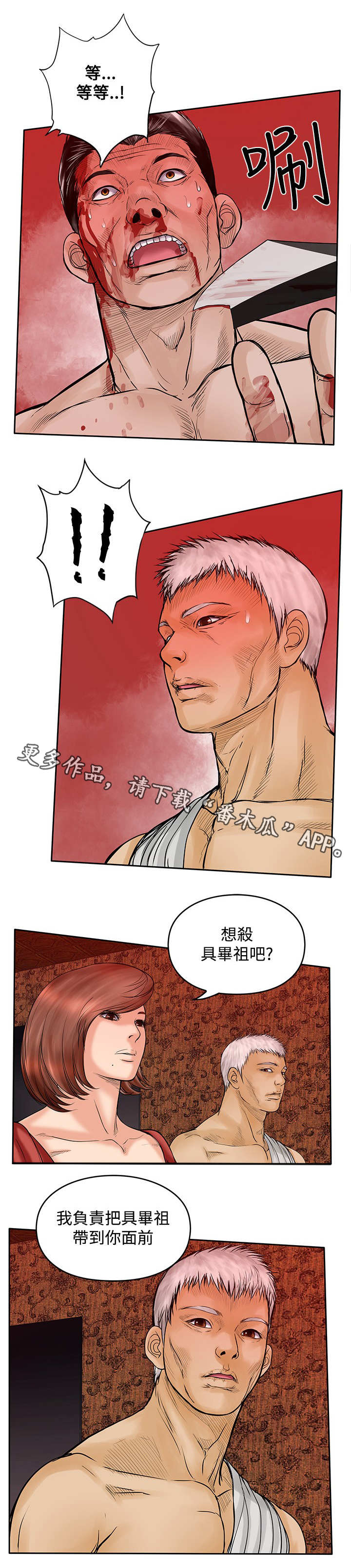 死斗新手教学漫画,第32章：很好3图