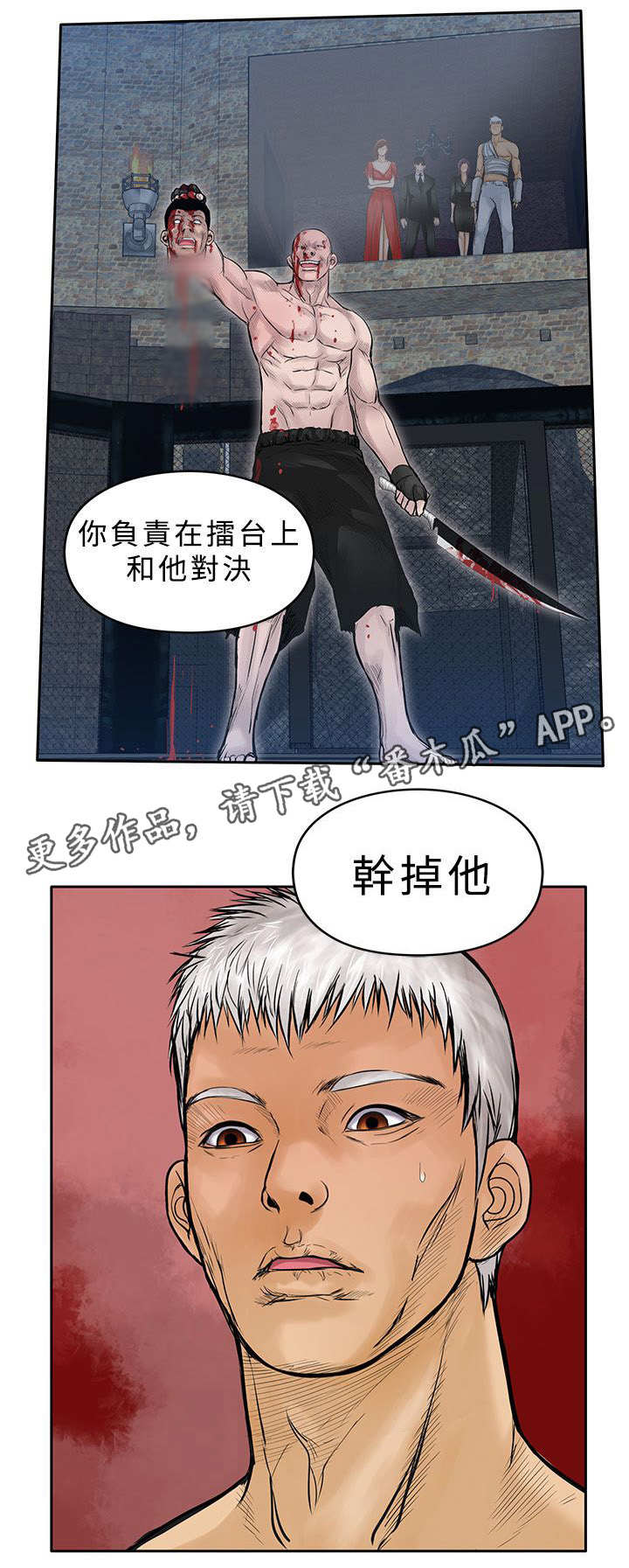 死斗新手教学漫画,第32章：很好4图