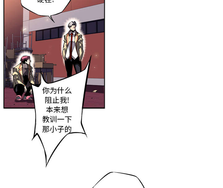 斗战胜佛锦衣漫画,第29话5图