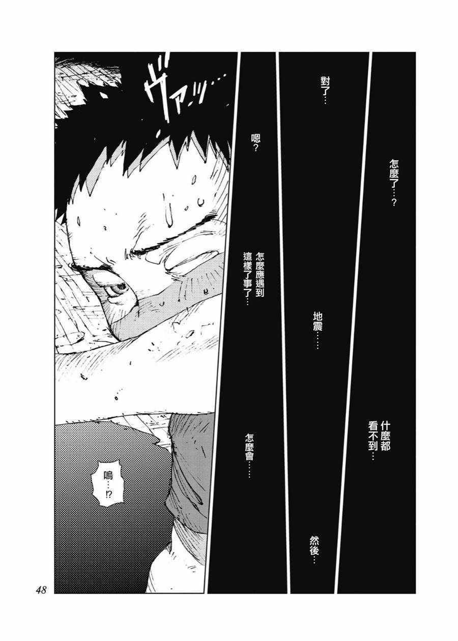 少年三国志海底沉船40漫画,第79话3图