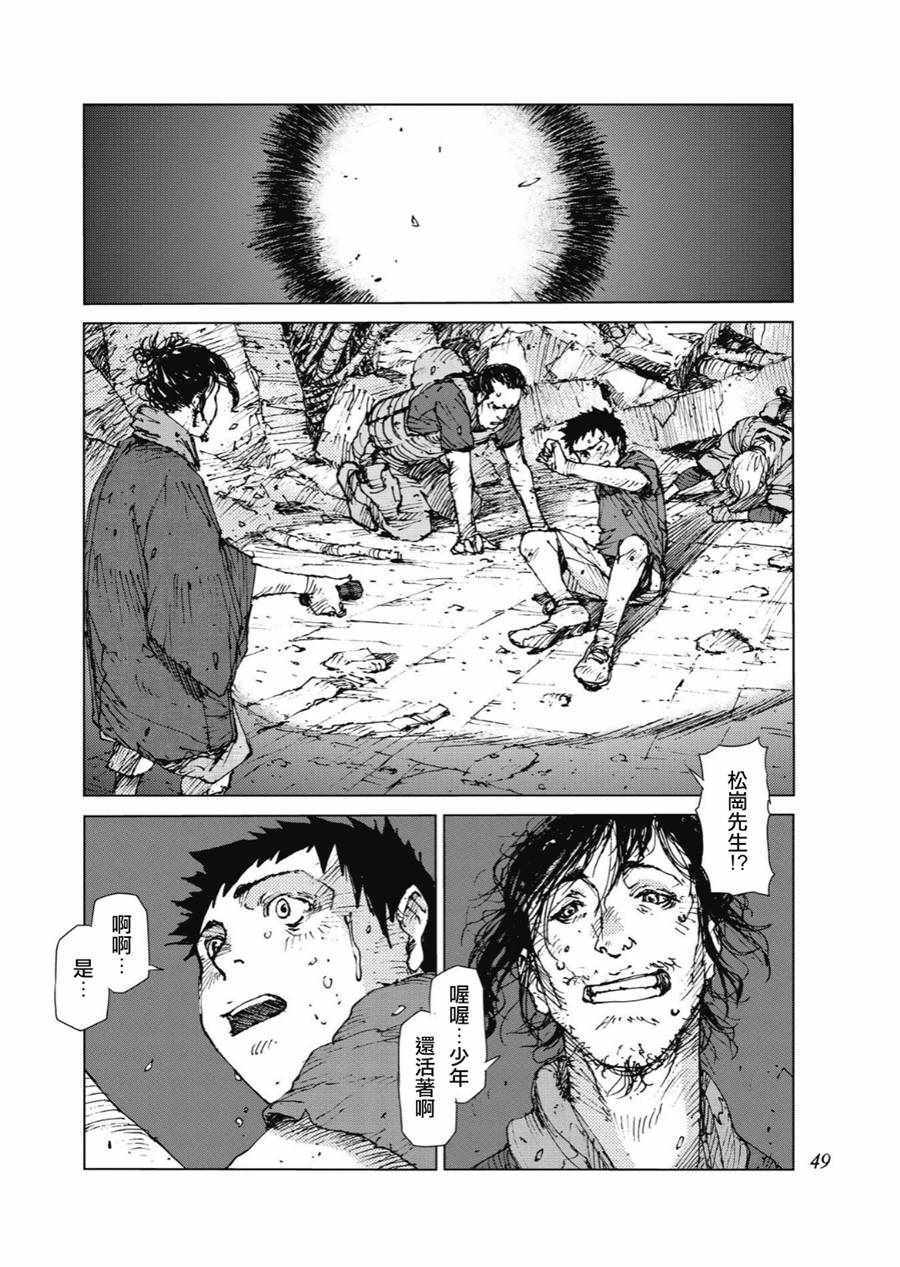 少年三国志海底沉船40漫画,第79话4图