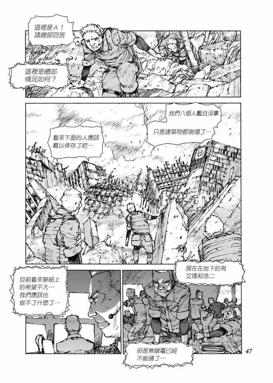 少年三国志海底沉船40漫画,第79话2图