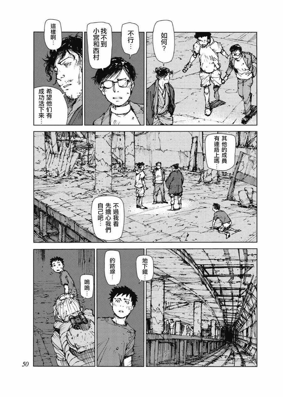 少年三国志海底沉船40漫画,第79话5图