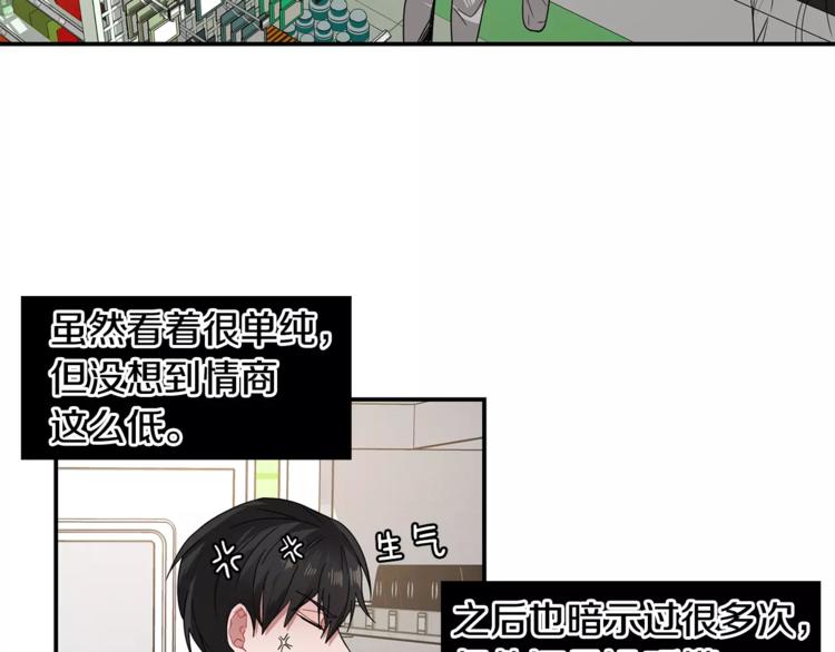 我亲爱的孩子们剧情介绍漫画,第4话 惹女朋友生气了5图