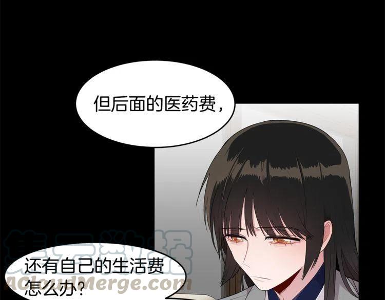 我亲爱的上线了小说百度云漫画,第56话 众矢之的5图
