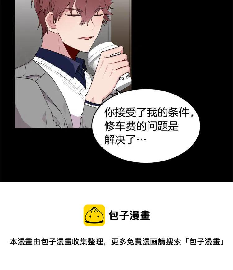 我亲爱的上线了小说百度云漫画,第56话 众矢之的4图