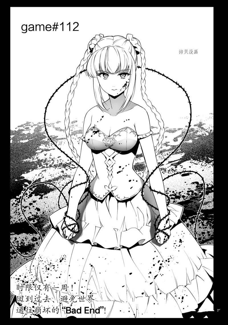 达尔文游戏动漫全集免费观看漫画,第112话1图