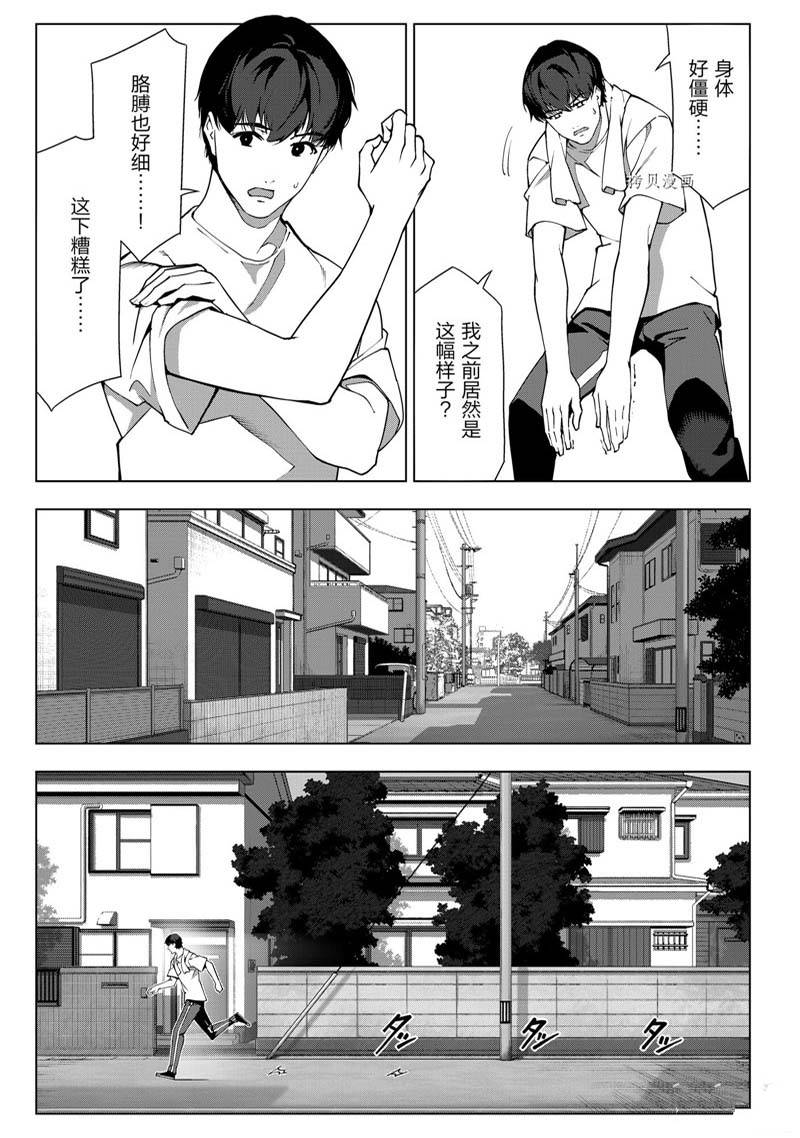 达尔文游戏动漫全集免费观看漫画,第112话5图