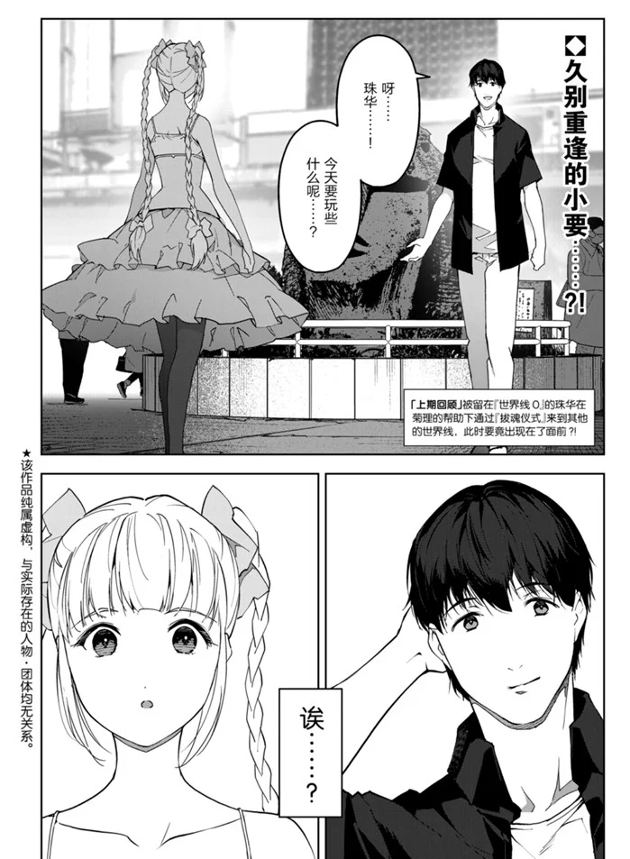 达尔文游戏第5集漫画,第89话试看版2图