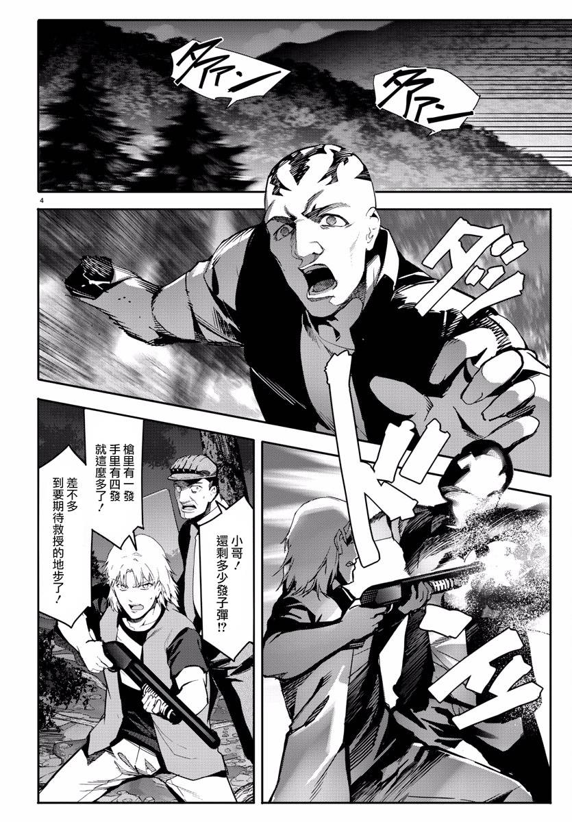 达尔文游戏原版漫画,第59话5图