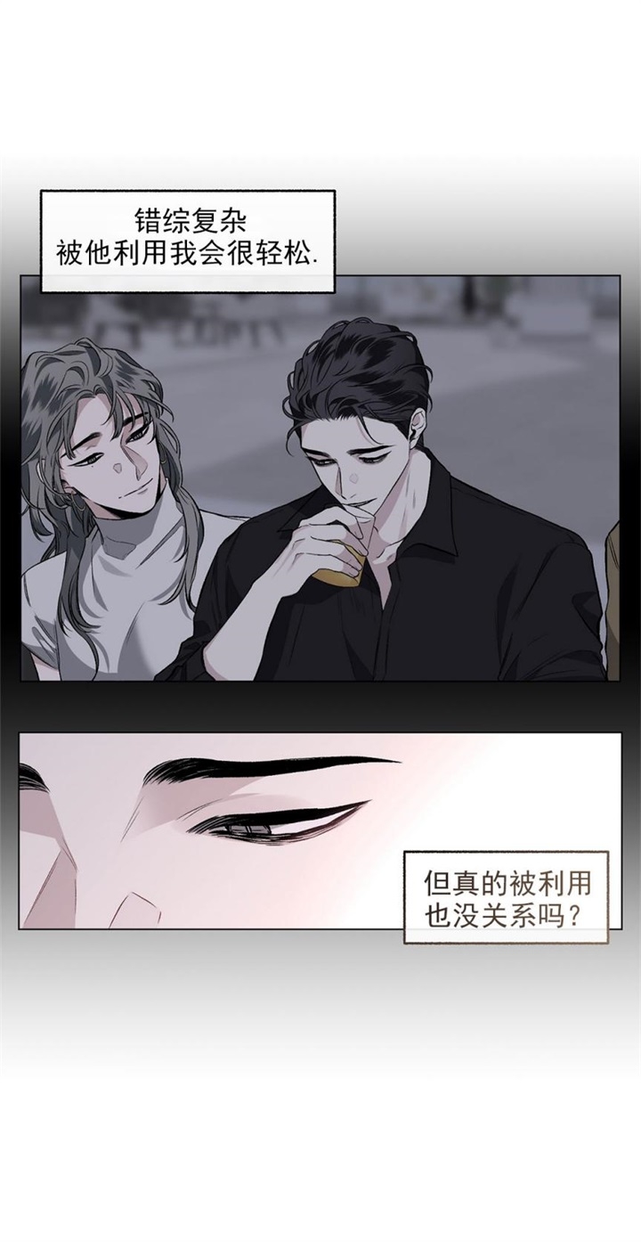 单恋电视剧全集观看漫画,第93话4图