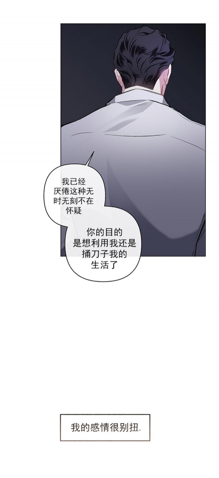 单恋电视剧全集观看漫画,第93话3图
