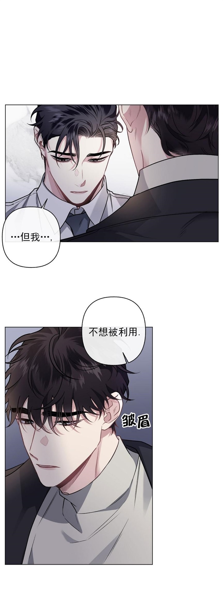 单恋电视剧全集观看漫画,第93话2图