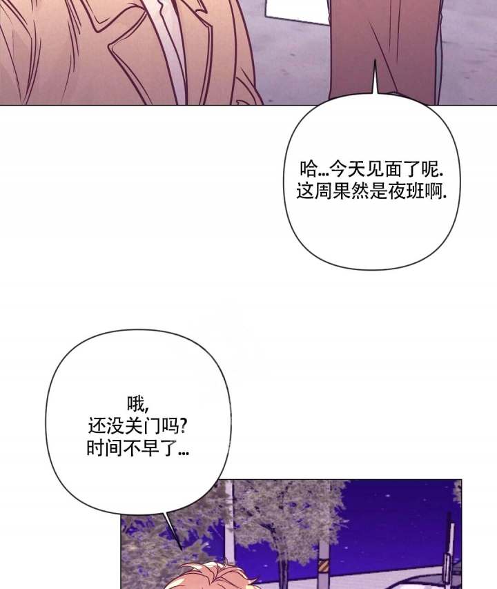 再见了西安城歌曲漫画,第32话2图