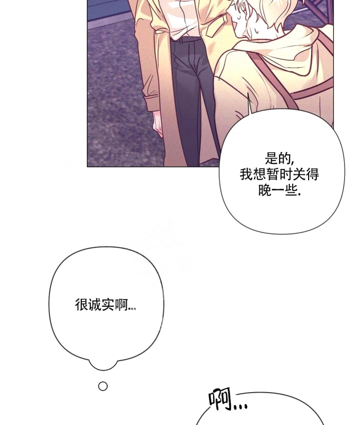 再见了西安城歌曲漫画,第32话4图