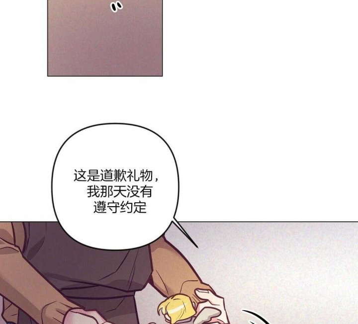 再见土拨鼠漫画,第51话5图