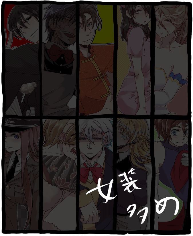 搜索女装漫画,第1话1图