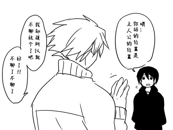 搜索女装漫画,第1话3图