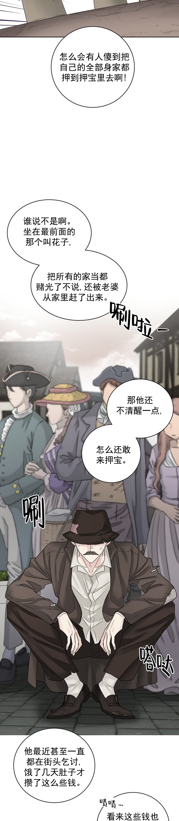 吸血鬼最佳解决方法漫画,第1话5图