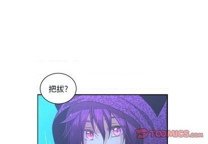 梦幻远洋君魔王属性漫画,第75话4图