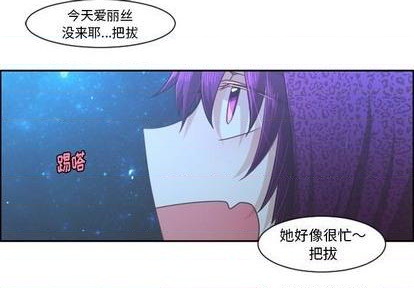 梦幻远洋君魔王属性漫画,第75话3图