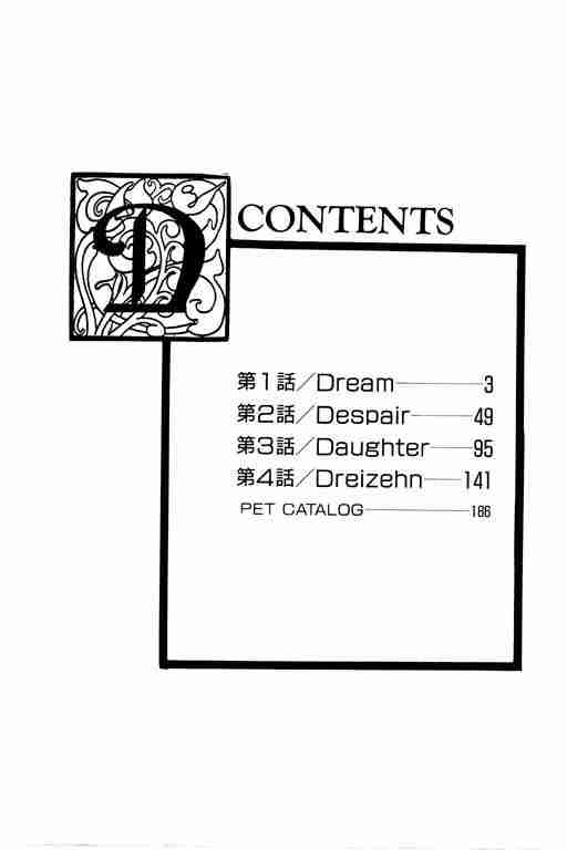 恐怖宠物店动漫免费观看漫画,第1卷3图