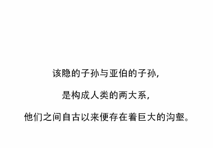 遗传密码漫画,第3话1图