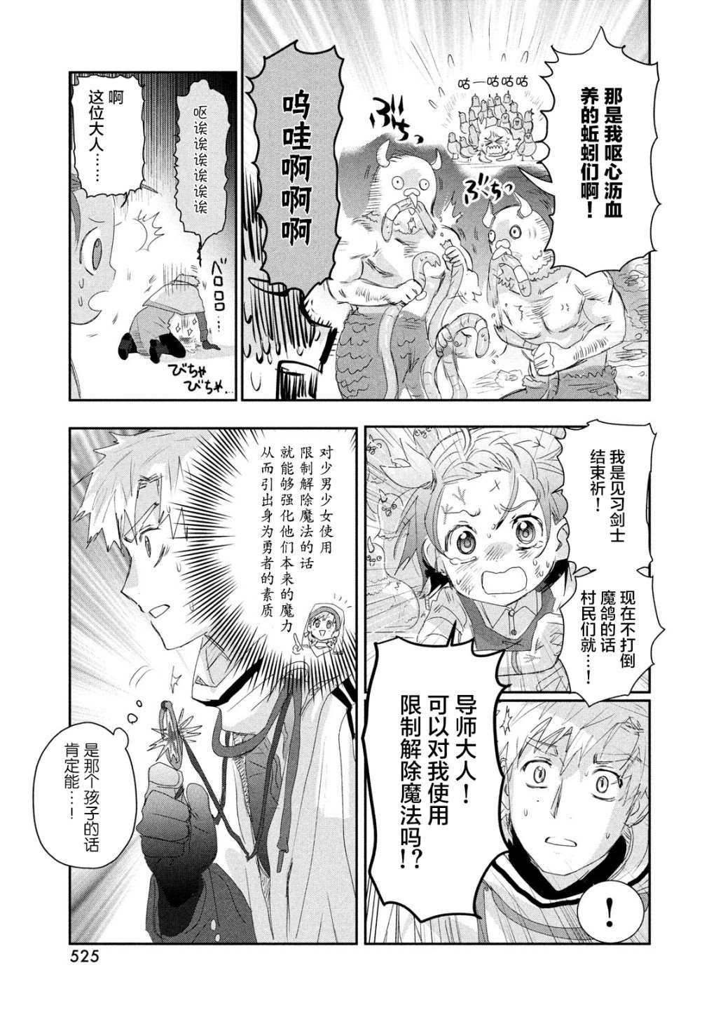 舞冰的祈愿三丽鸥漫画,第15.5话4图