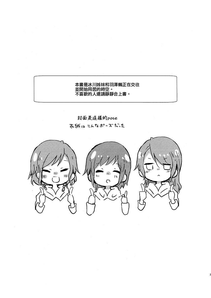 三二一航班什么机型漫画,第1话2图