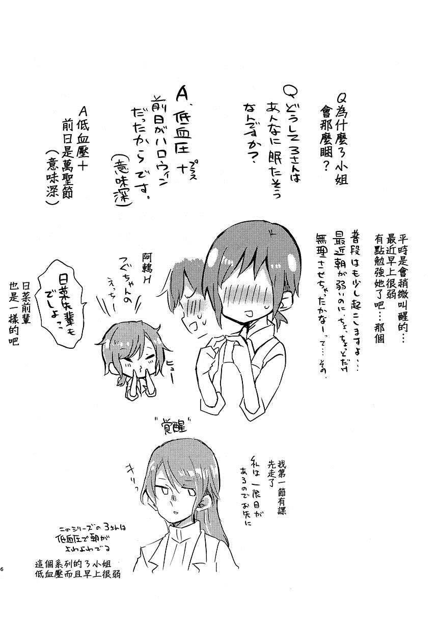 三二一航班什么机型漫画,第1话5图