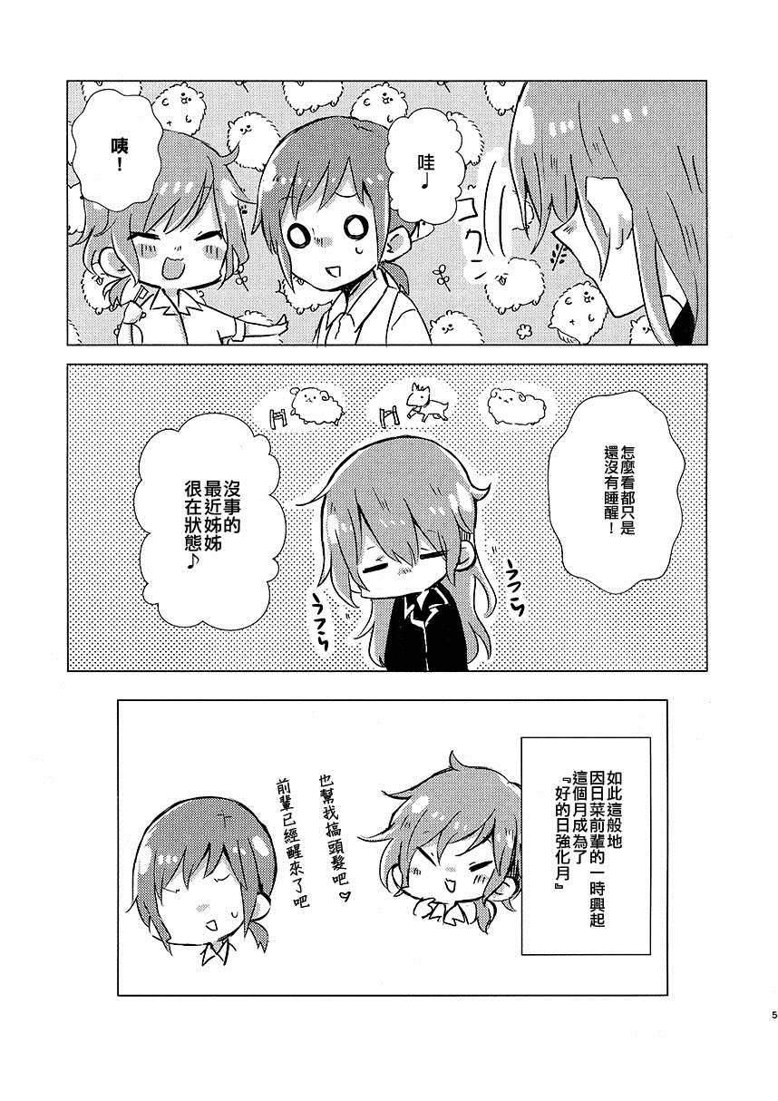 三二一航班什么机型漫画,第1话4图