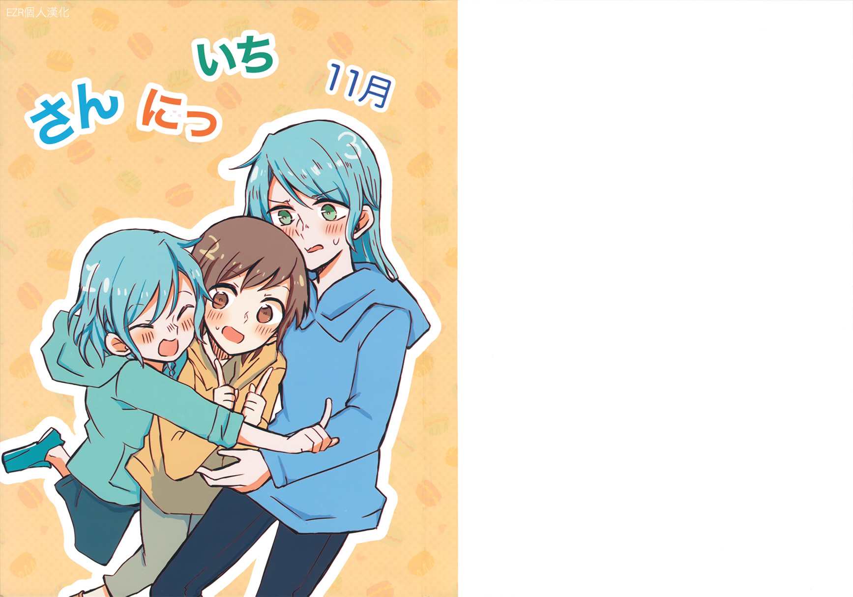 三二一航班什么机型漫画,第1话1图