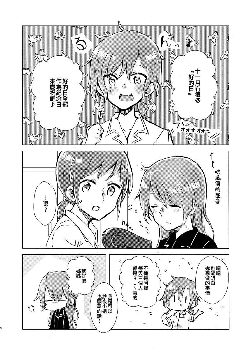 三二一航班什么机型漫画,第1话3图