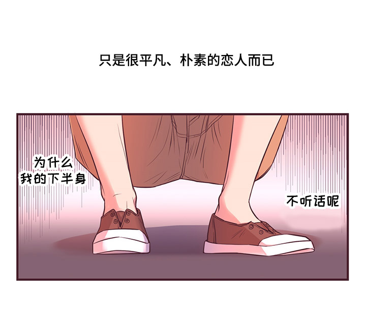 众里寻他千百度蓦然回首下一句漫画,第8话2图