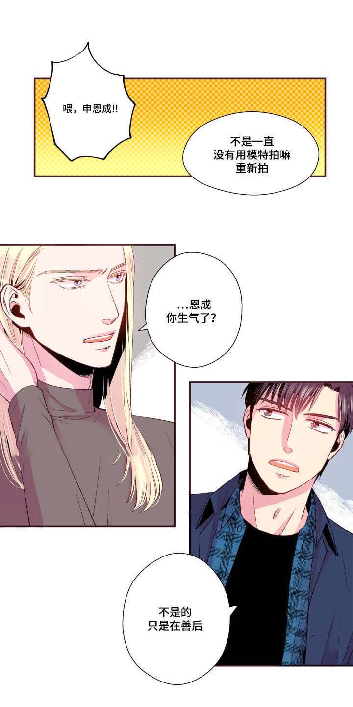 那人却在灯火阑珊处什么意思漫画,第24话5图