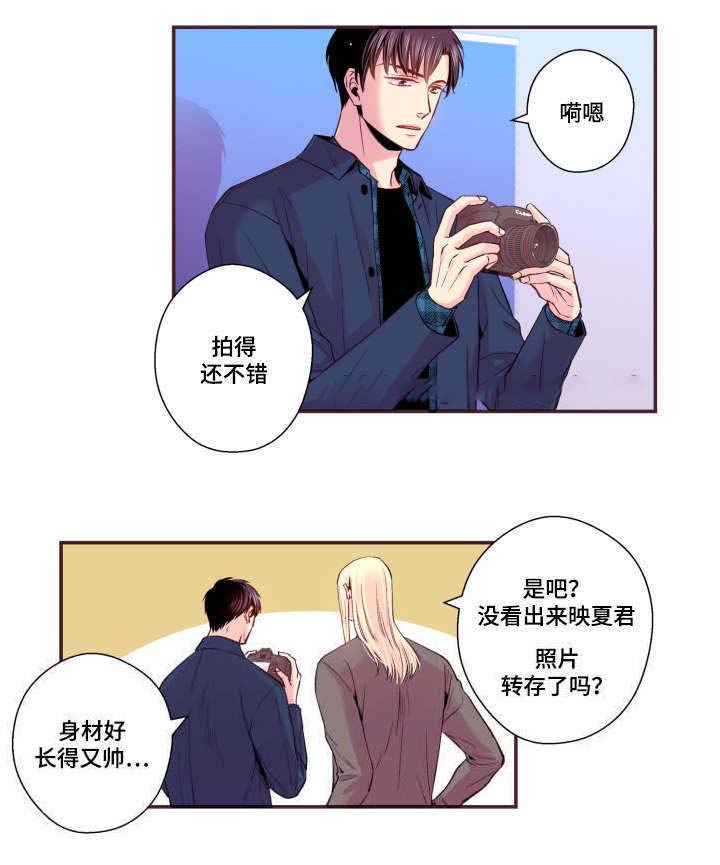 那人却在灯火阑珊处什么意思漫画,第24话2图