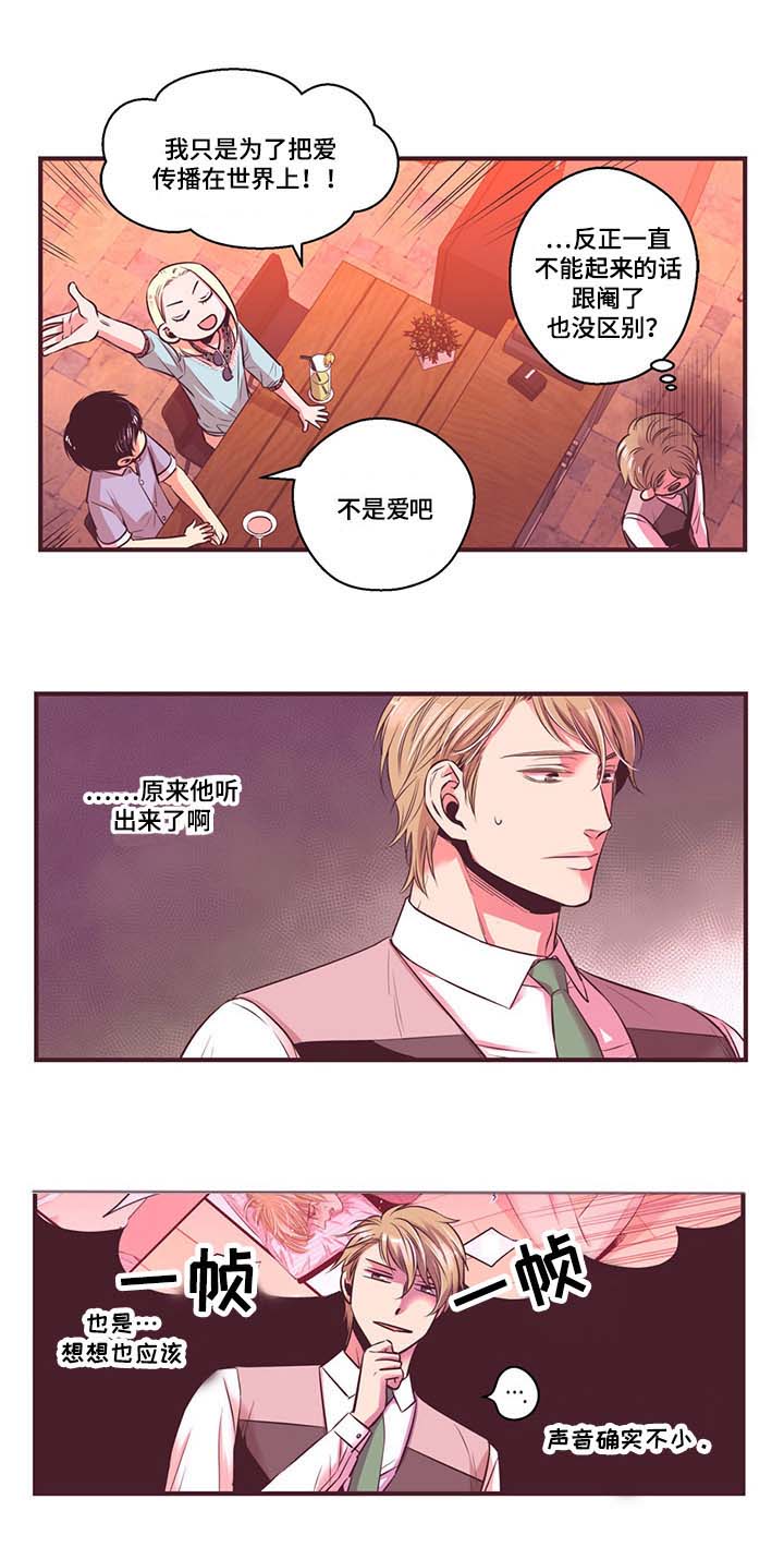 众里寻他千百度蓦然回首什么节日漫画,第7话3图